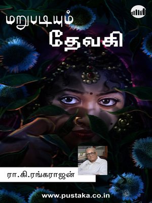 cover image of Marubadiyum Devaki